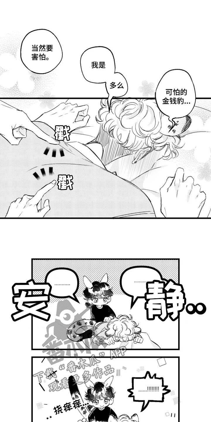 第38章：我要教训你9
