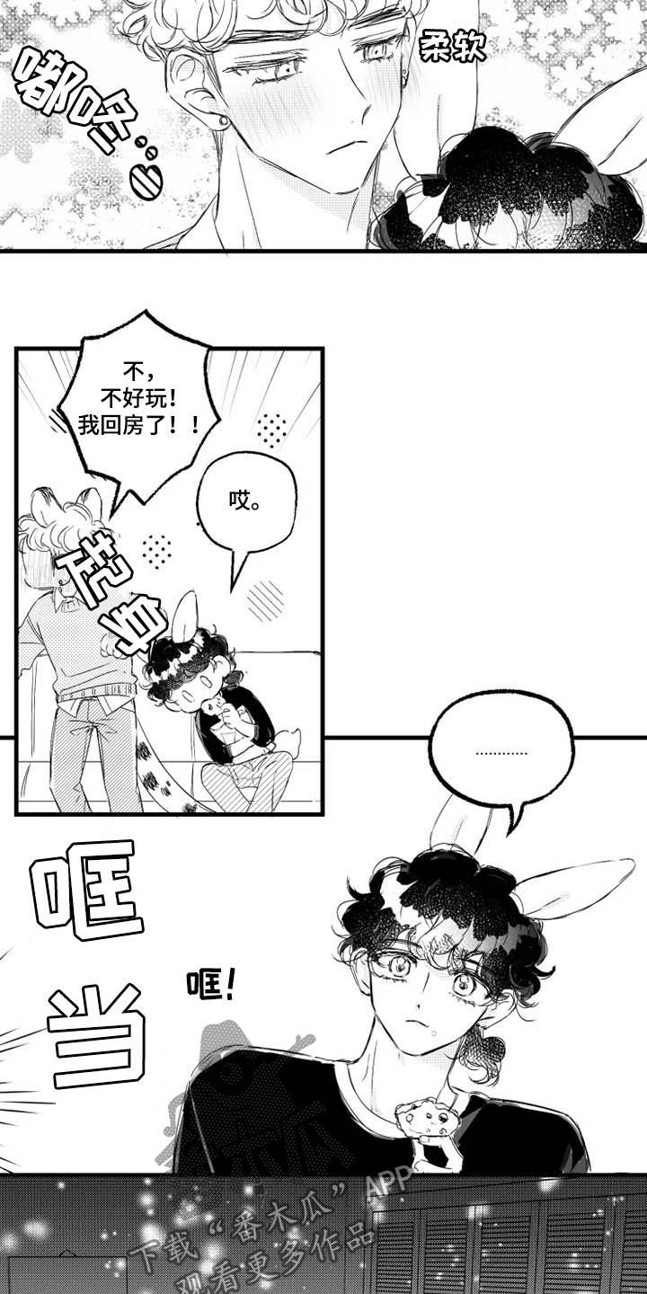 第38章：我要教训你5