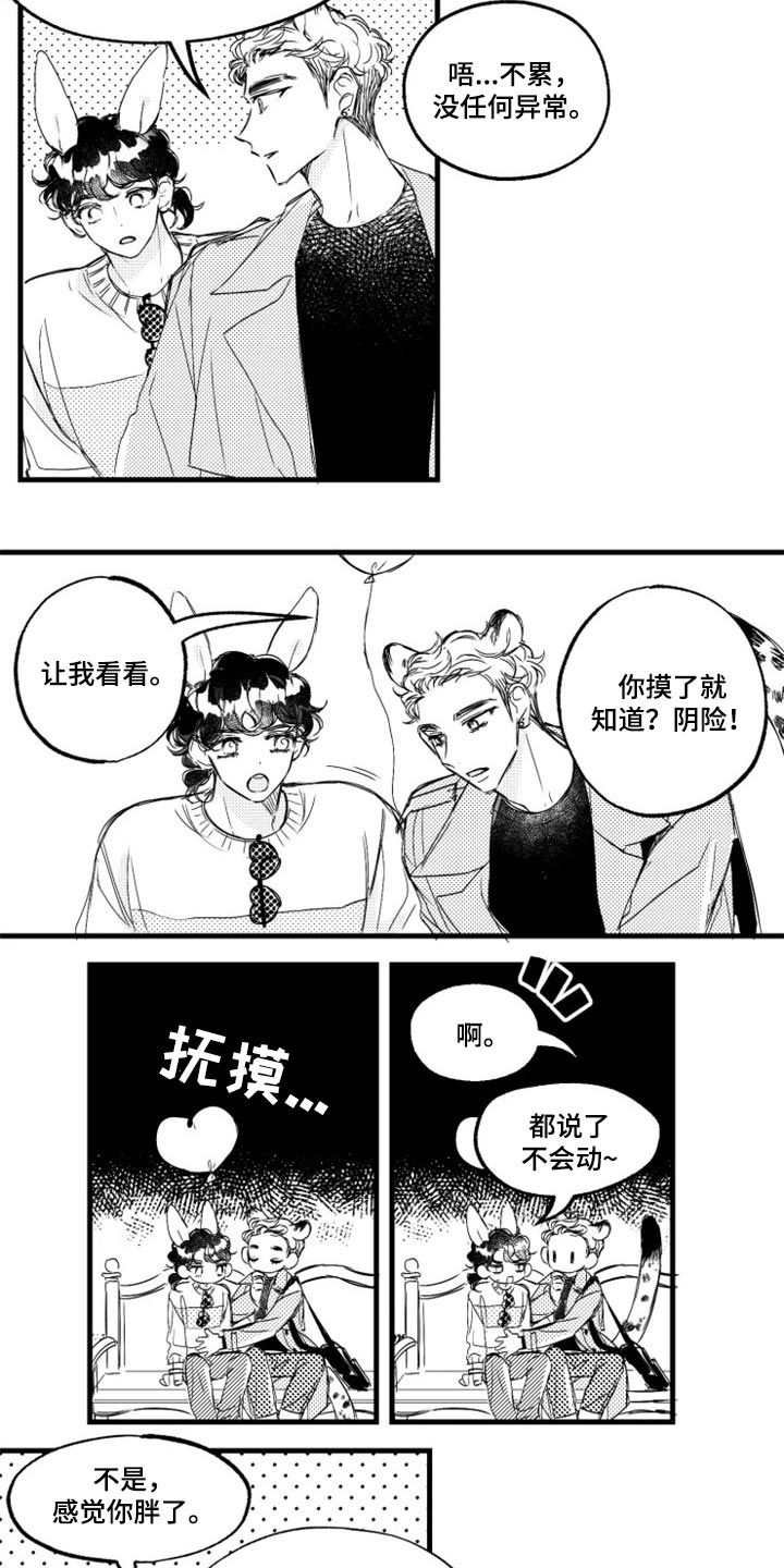 第21章：痛快地谈恋爱7