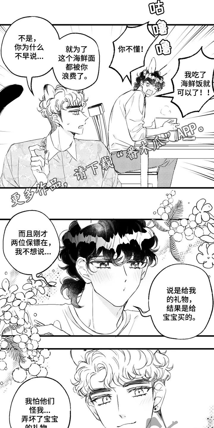 第46章：不可爱0