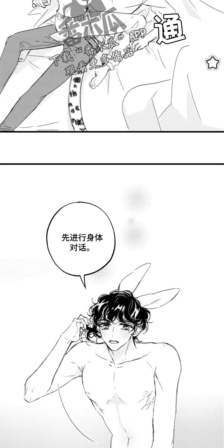 第19章：回答我5