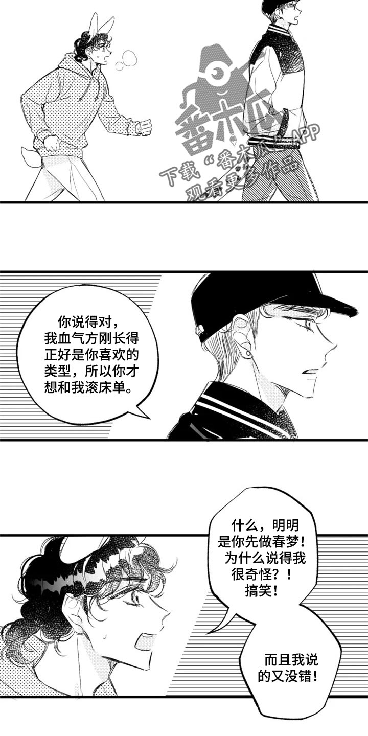 第18章：别跟着我5