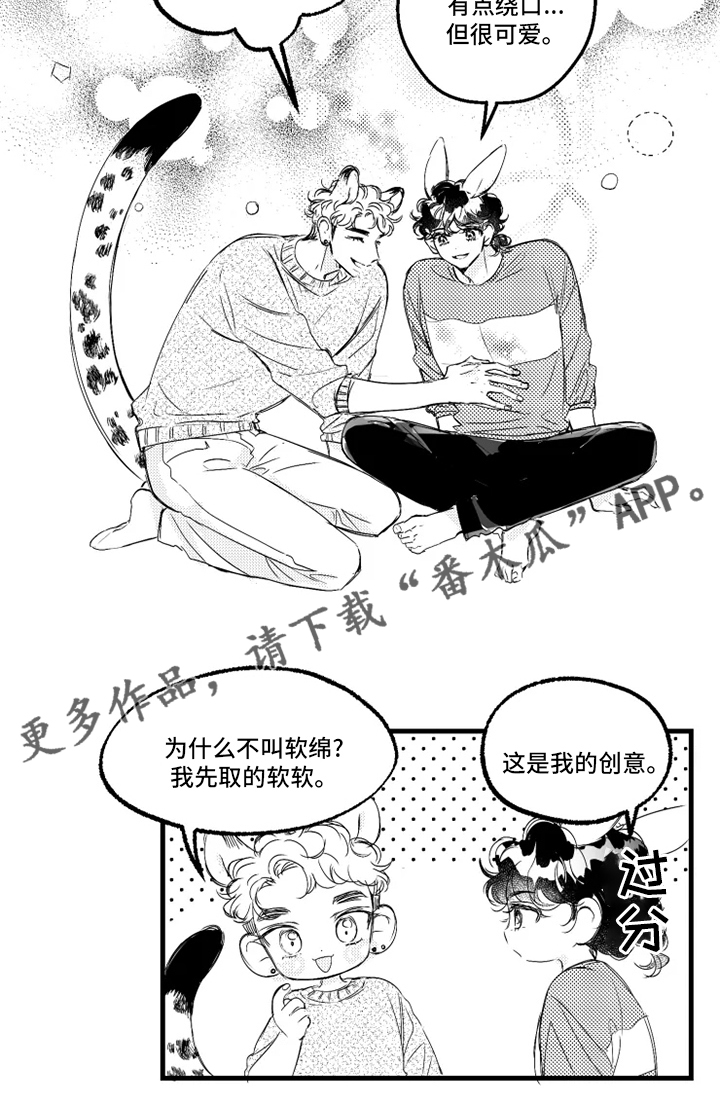 第32章：取名10
