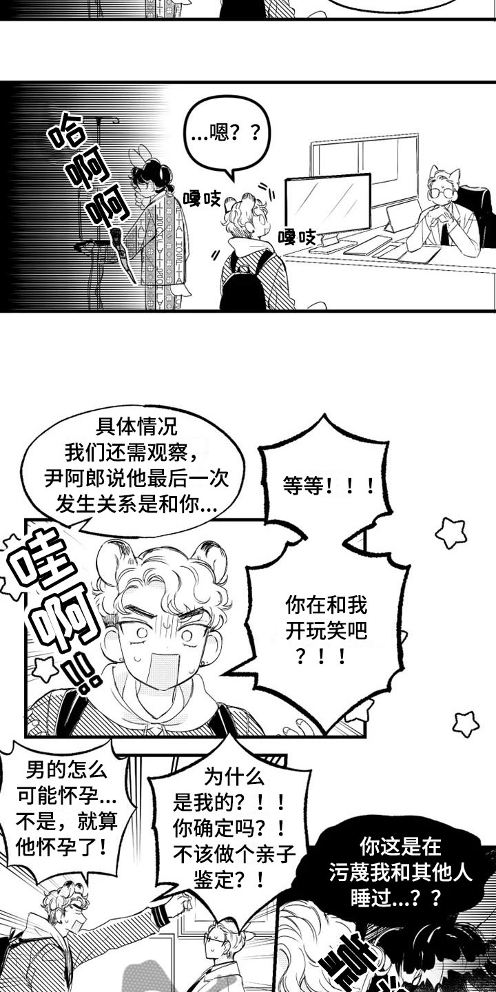 第5章：奇迹8