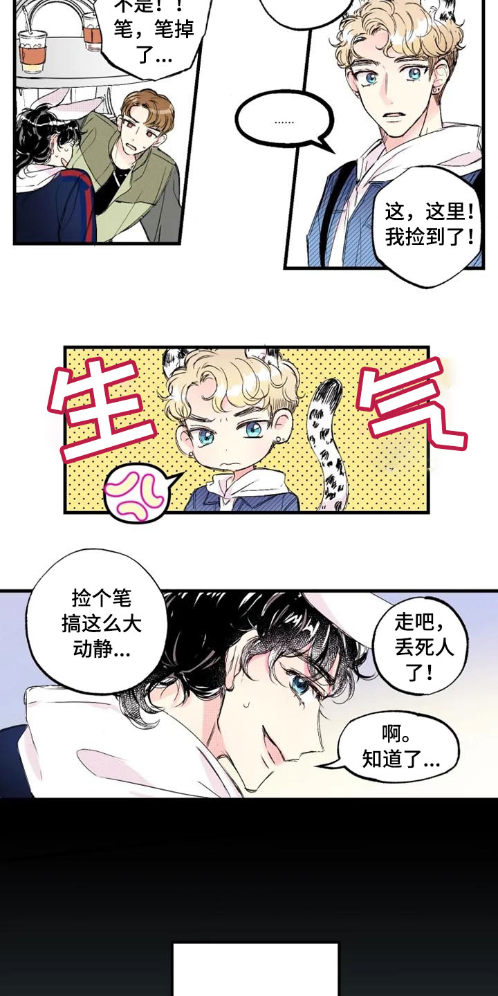 第1章：帅哥7