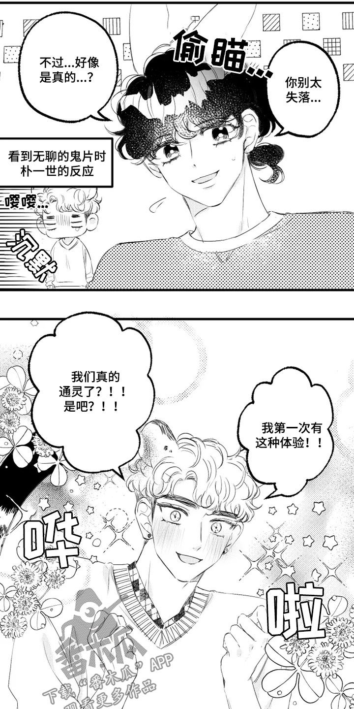 第52章：通灵14