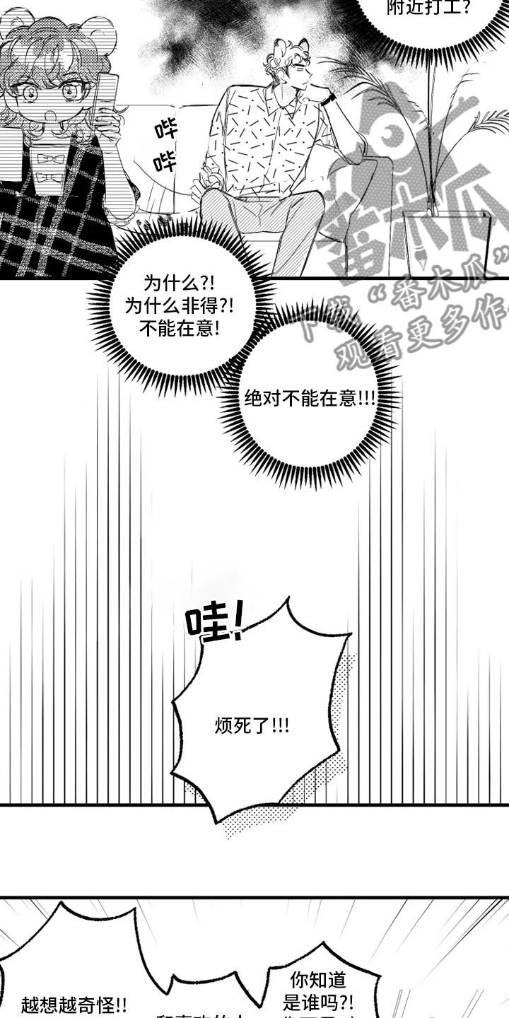 第28章：在意9