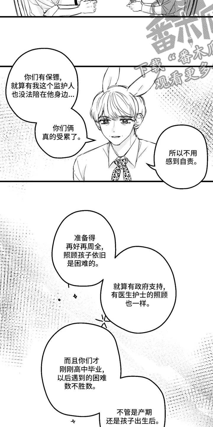 第34章：仓鼠2