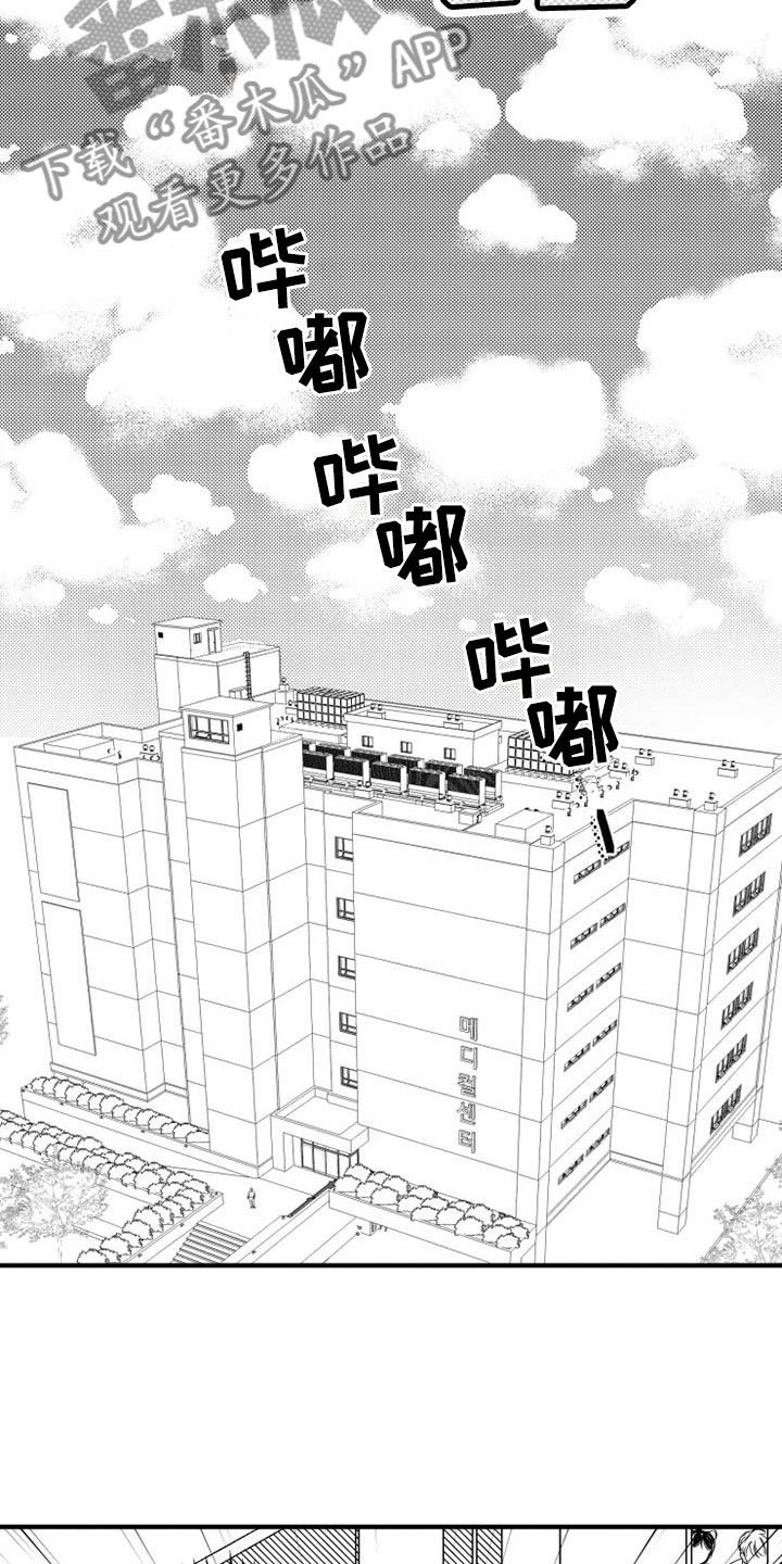 第4章：急病5