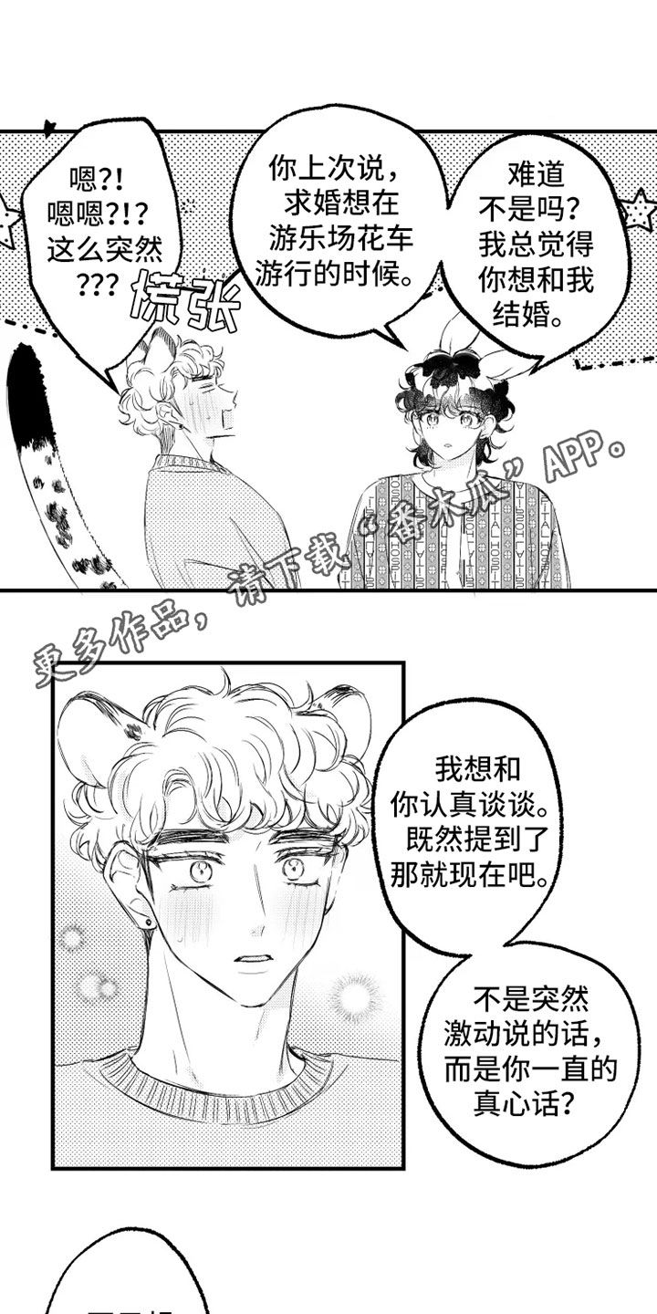 第58章：小爱出生0