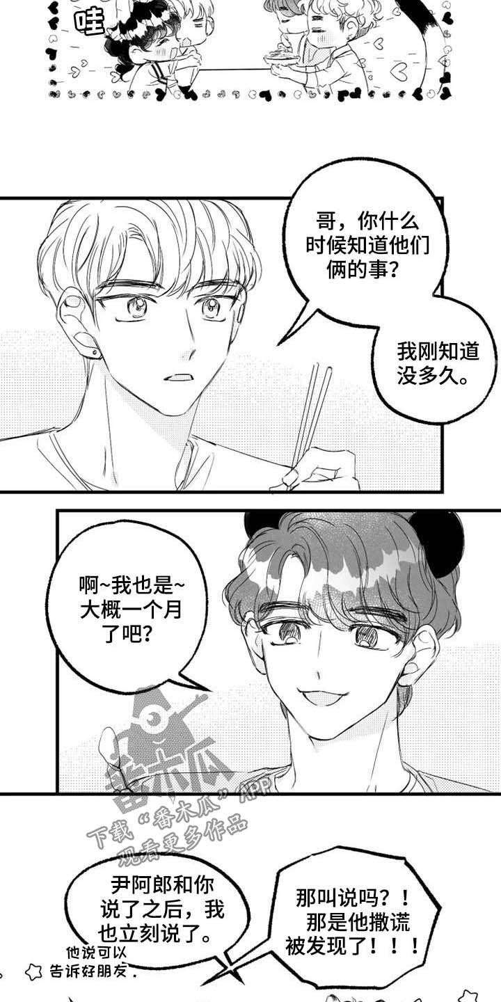 第41章：大闸蟹12