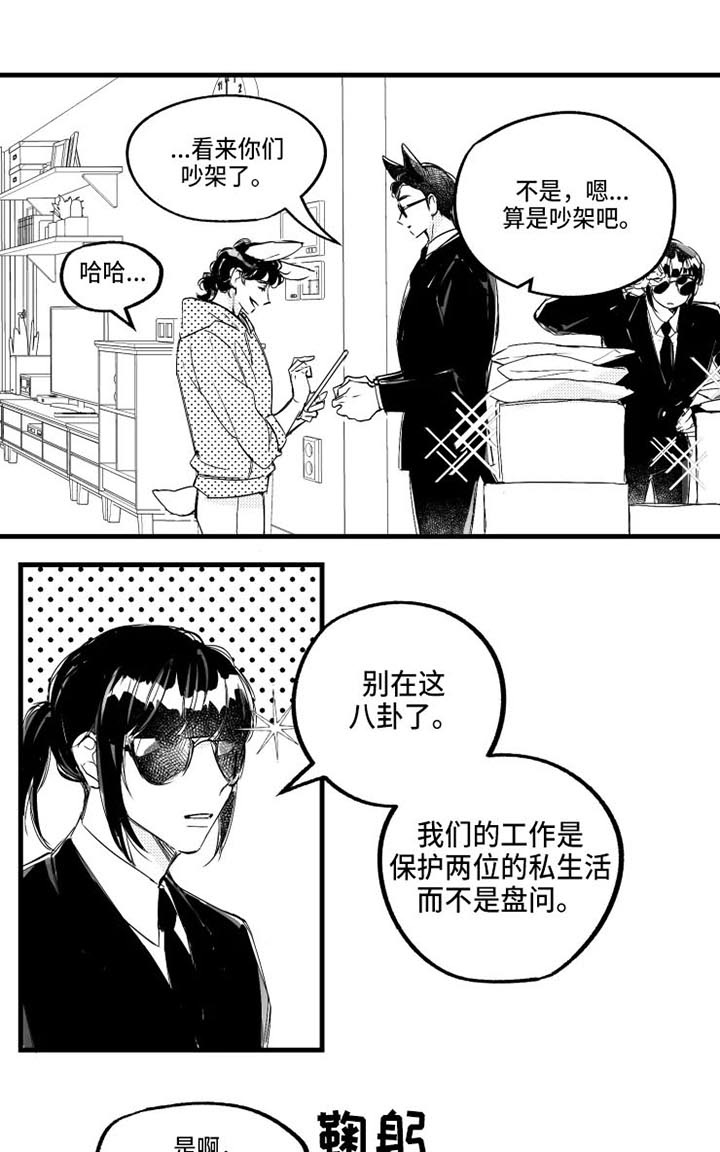 第15章：3天后2