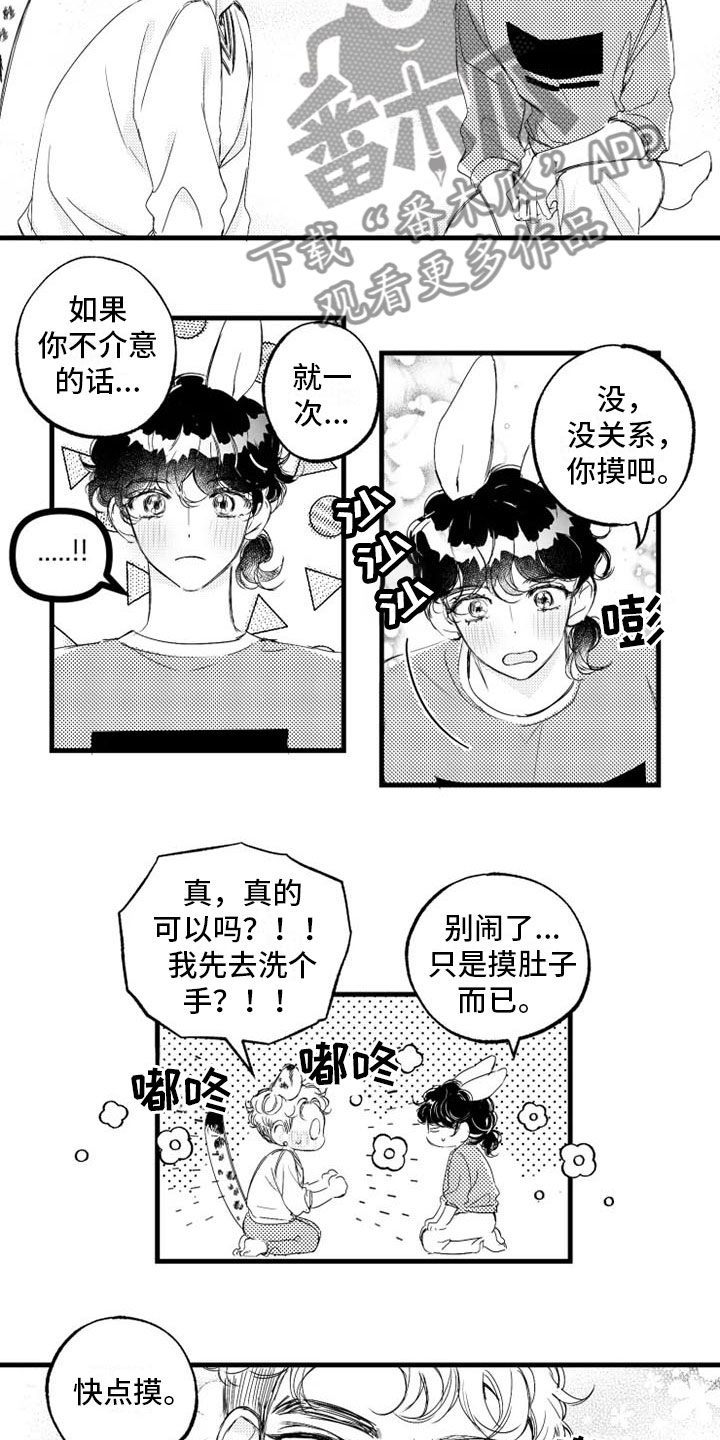 第8章：胎动12