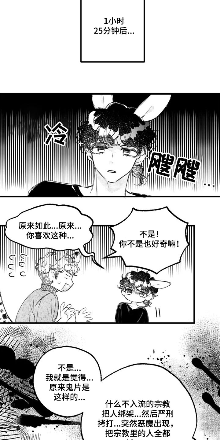 第24章：傻瓜2