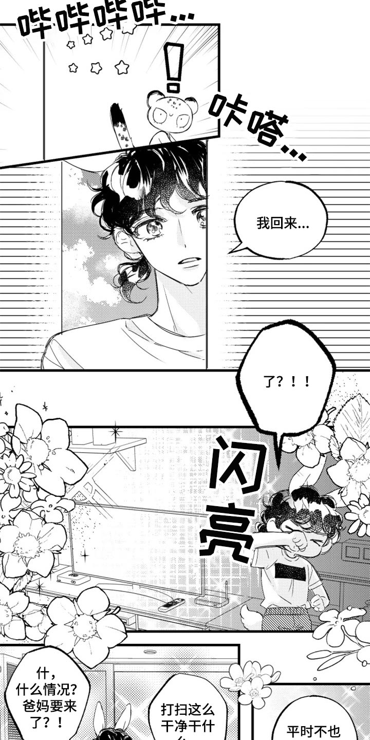 第20章：如果分手了呢7