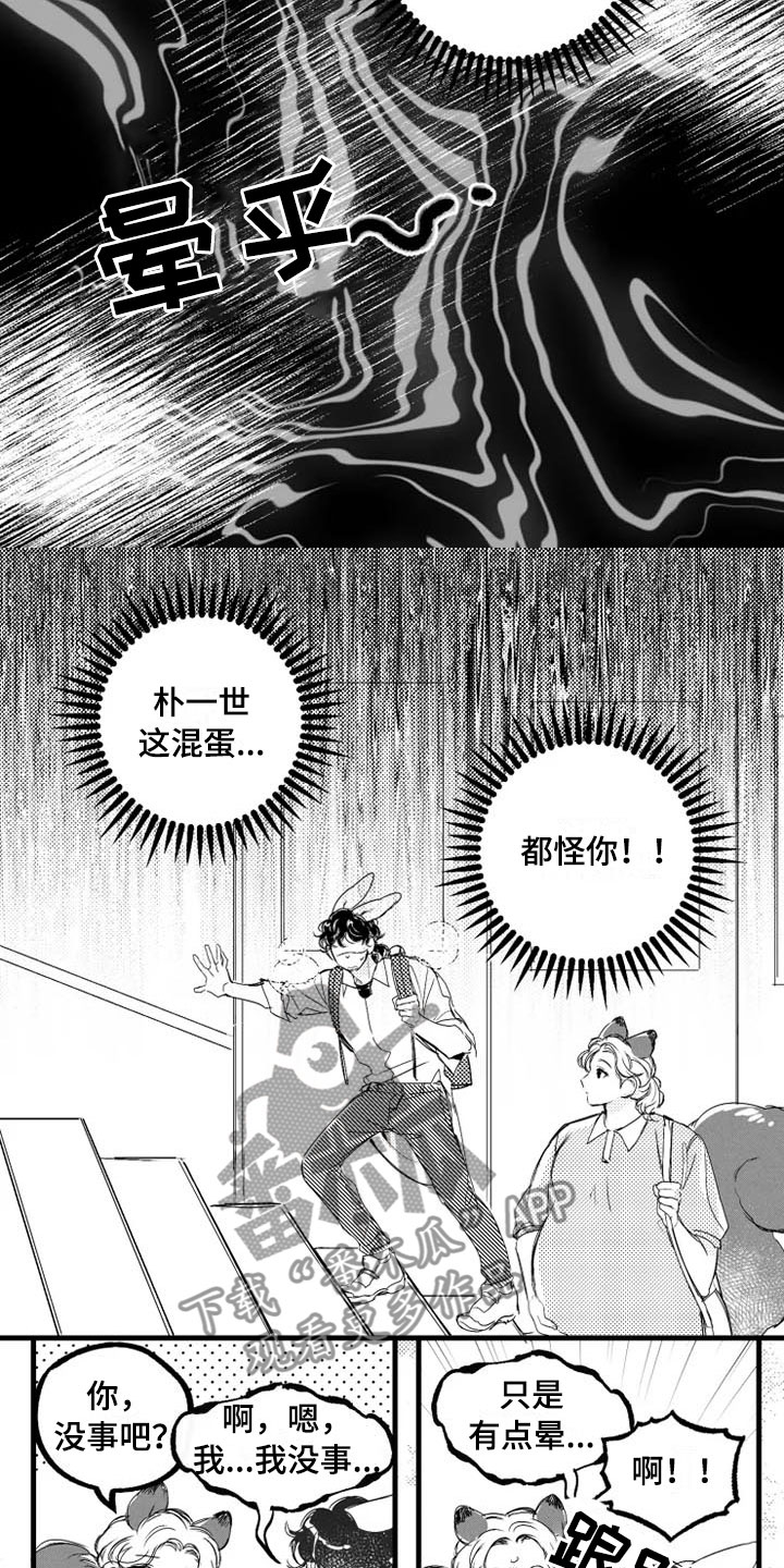 第4章：急病2