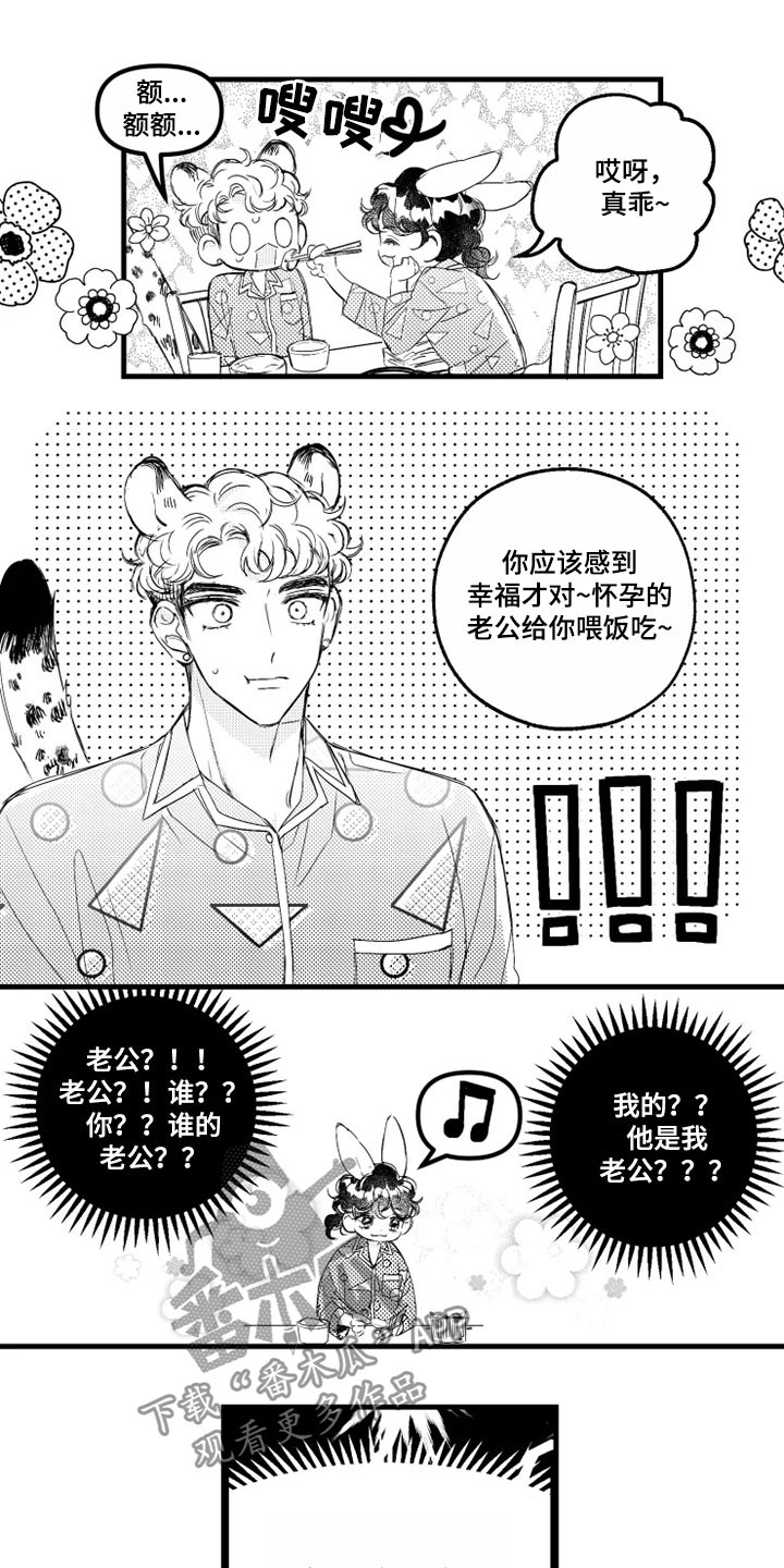 第11章：失忆10