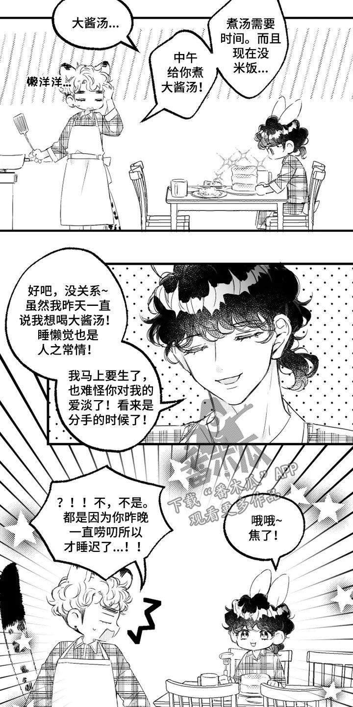 第55章：吃蛋糕3