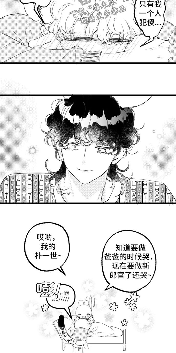 第58章：小爱出生13