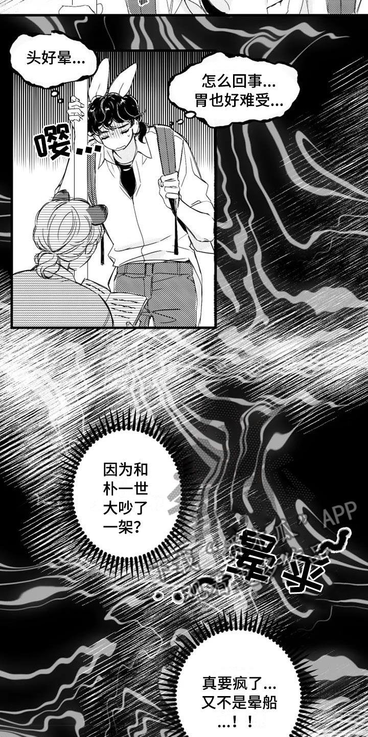 第4章：急病1