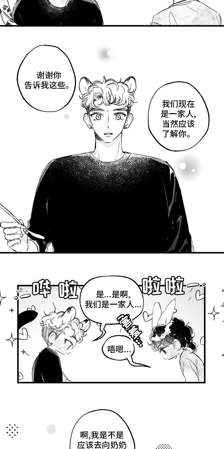 第27章：林徐亚4