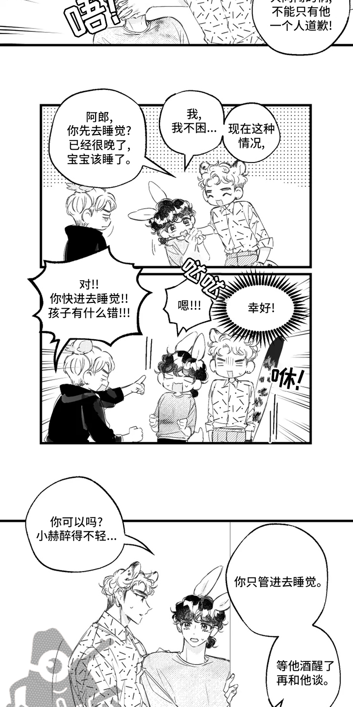 第29章：育儿专家7