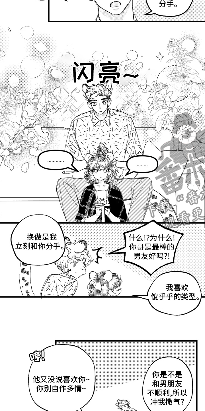 第28章：在意5