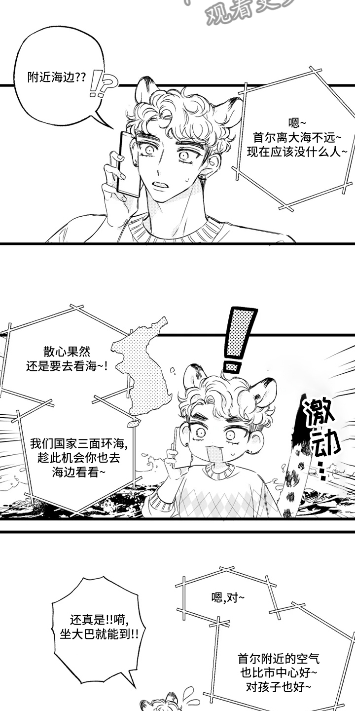 第35章：海边9