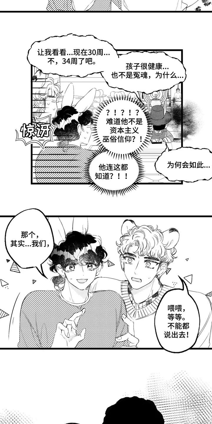第52章：通灵9