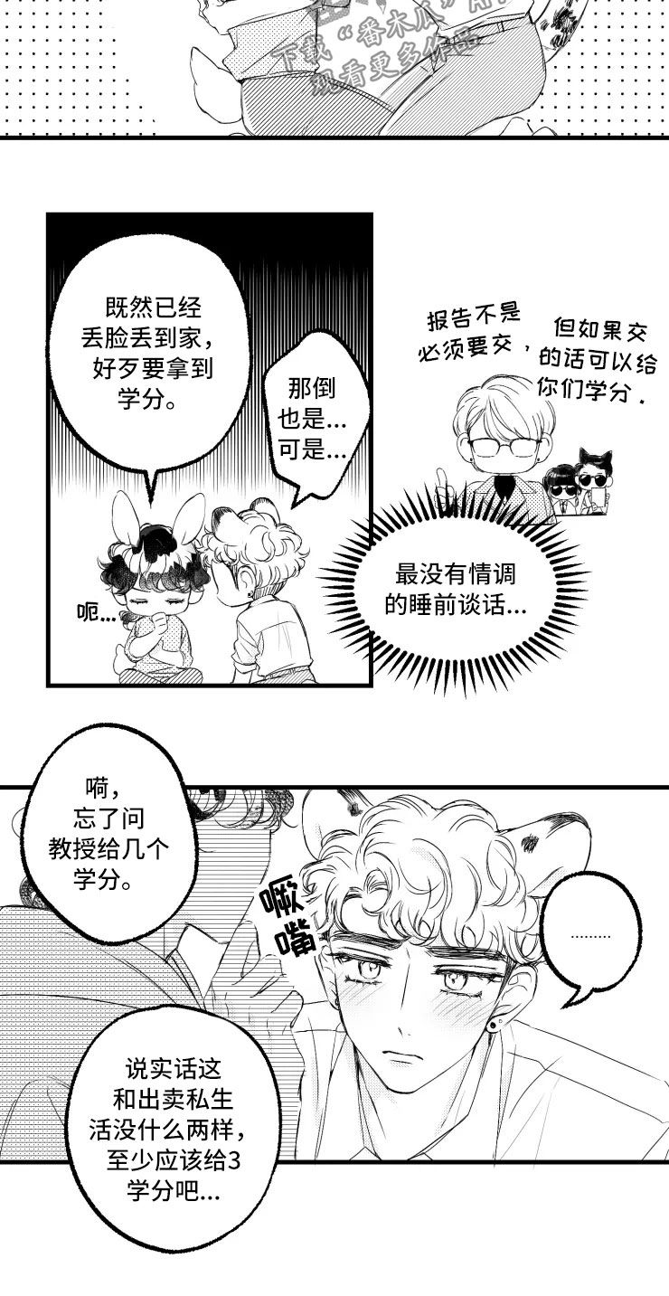 第47章：选修课10