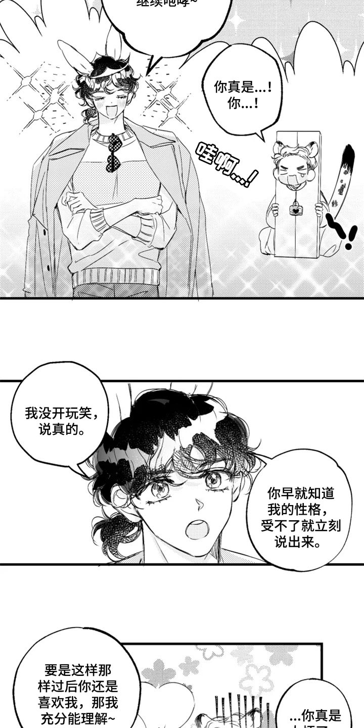 第22章：肉麻6