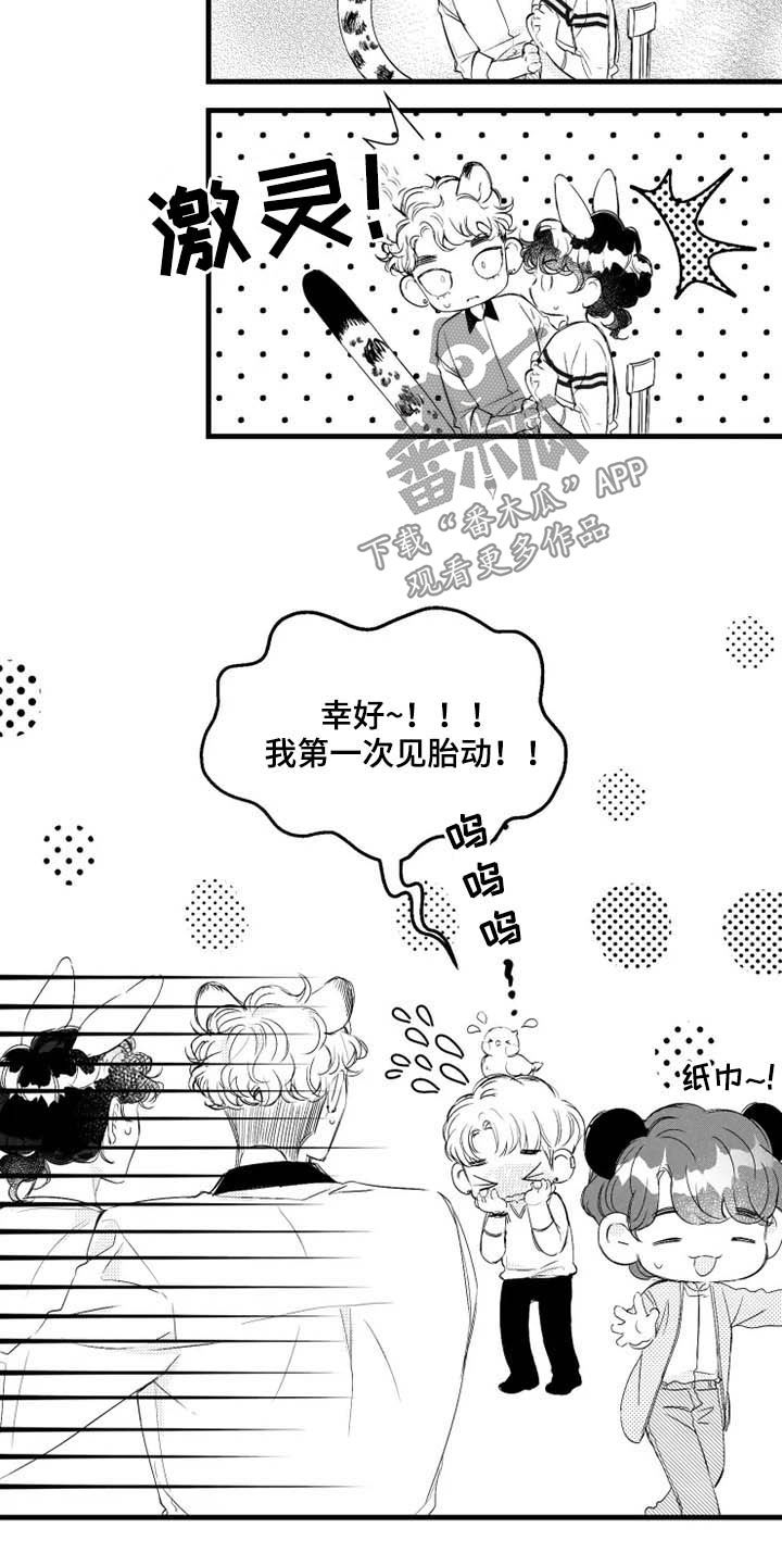 第42章：胎动13