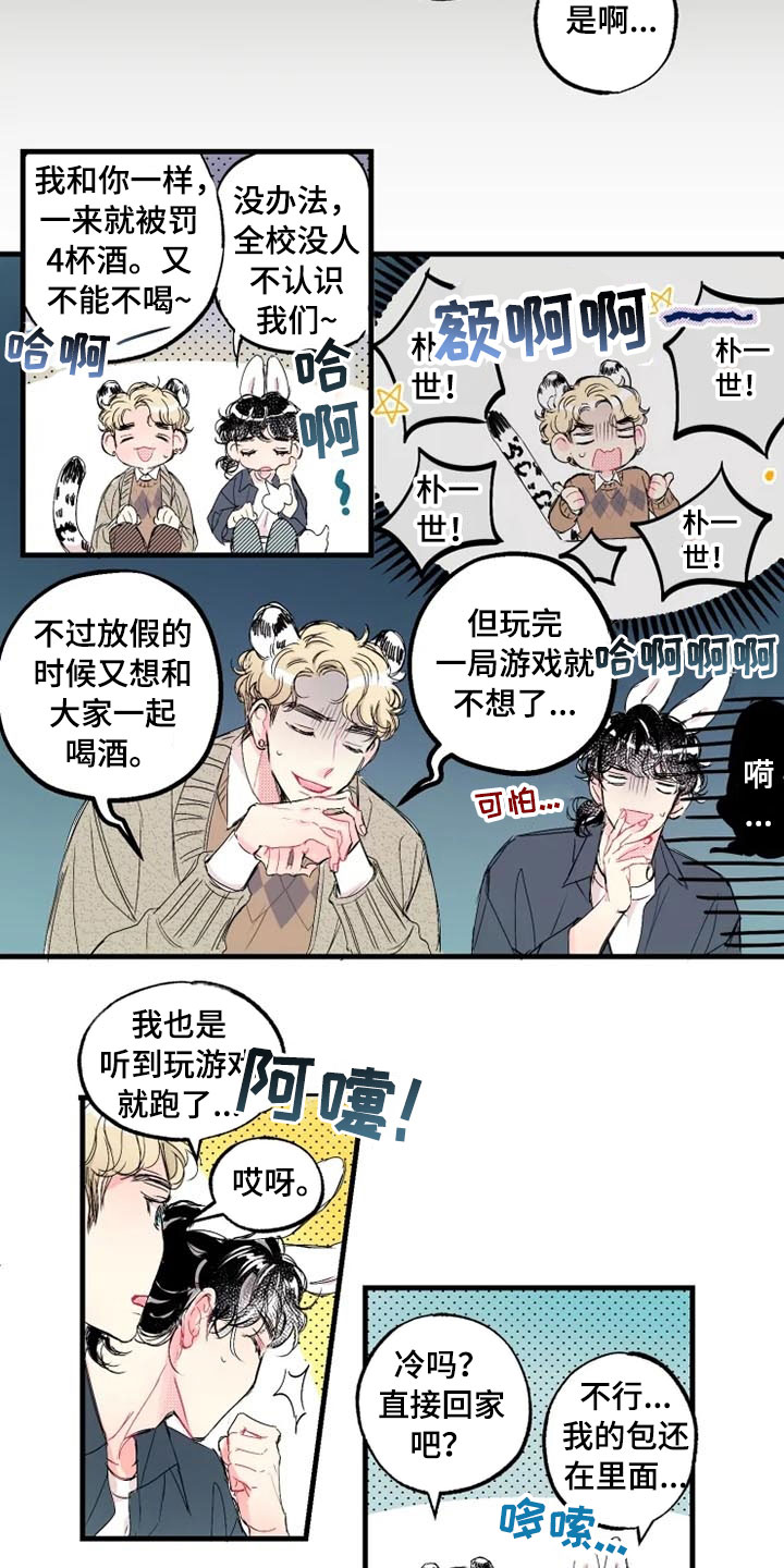 第1章：帅哥13