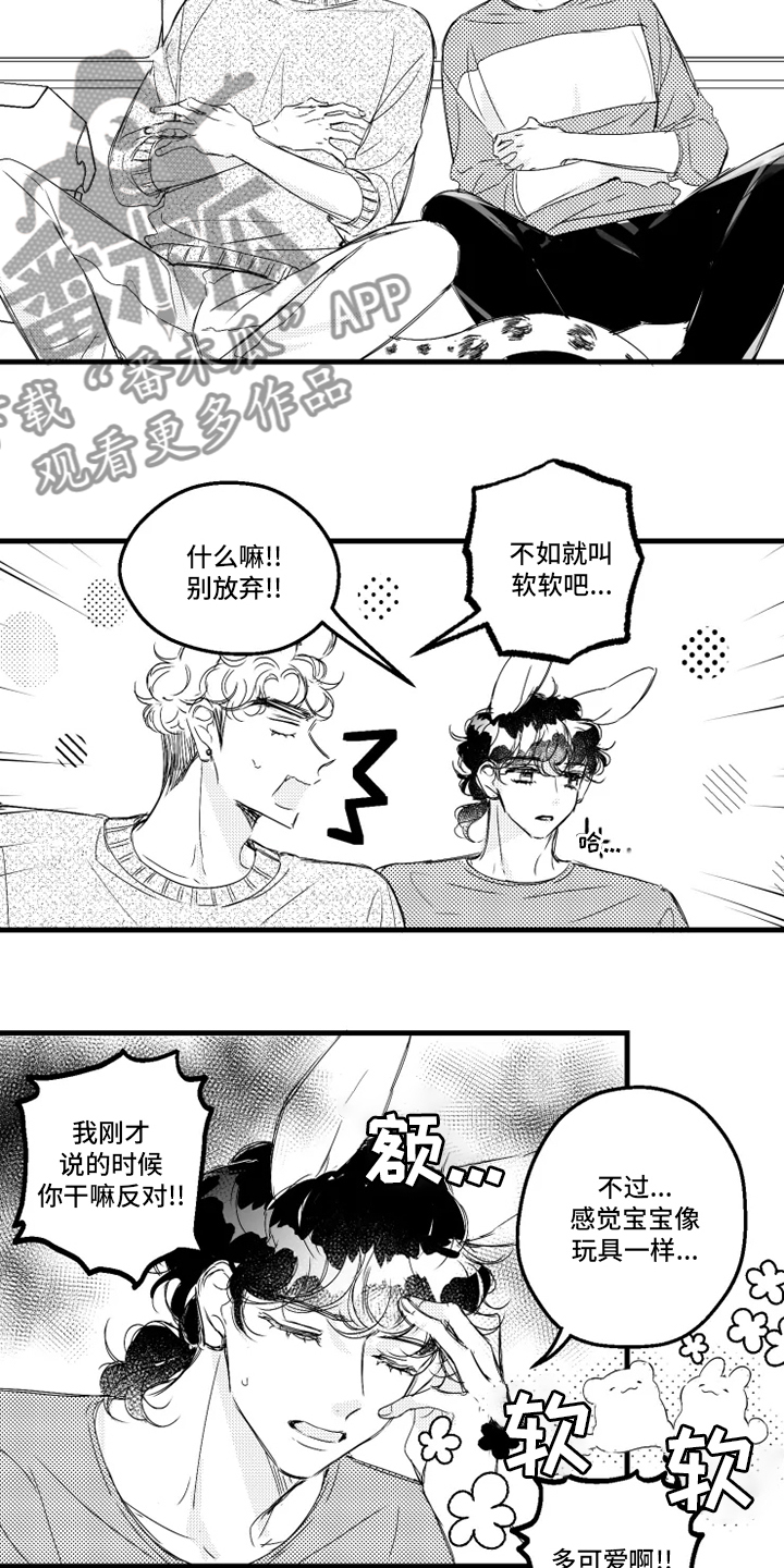 第32章：取名6