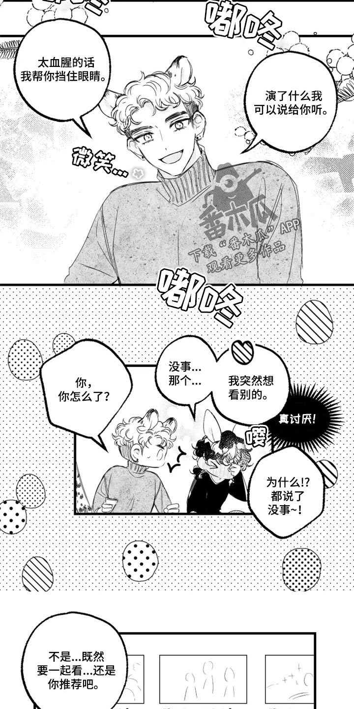 第23章：看电影8