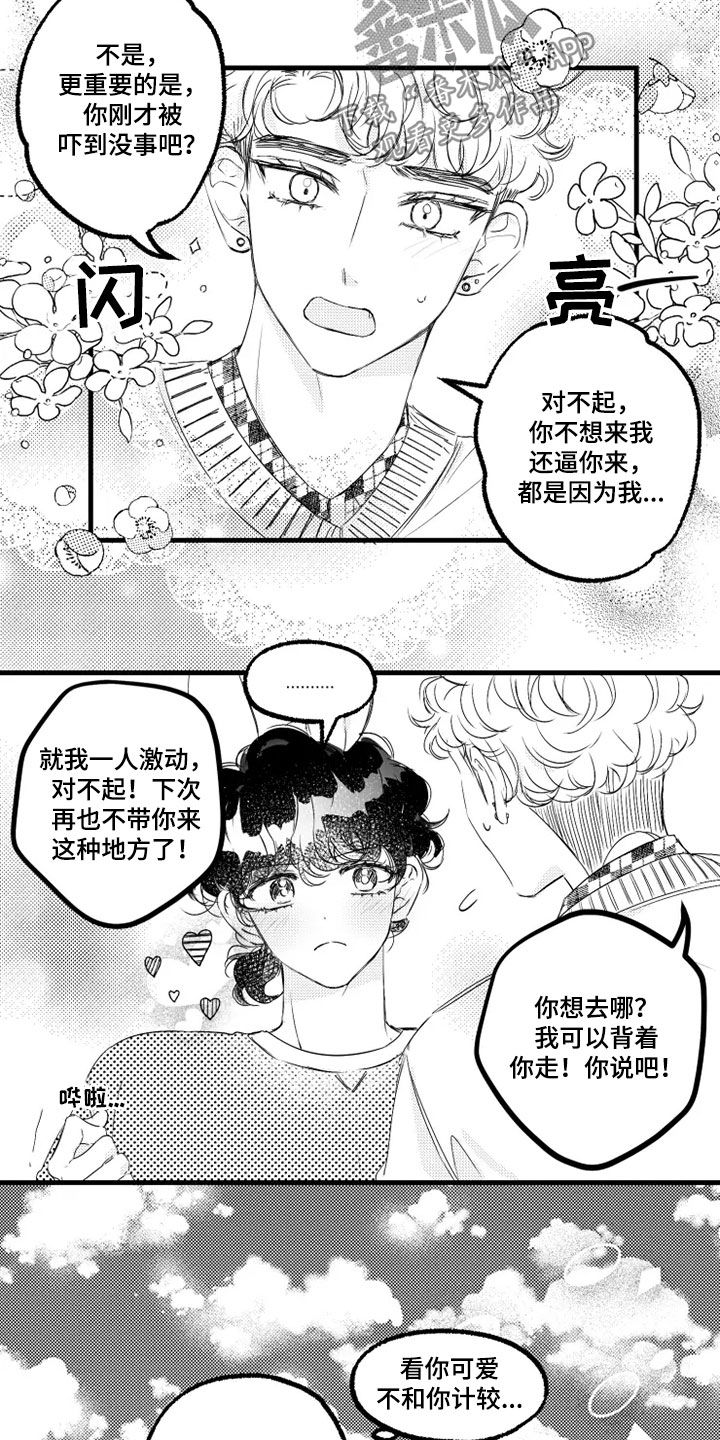 第52章：通灵16