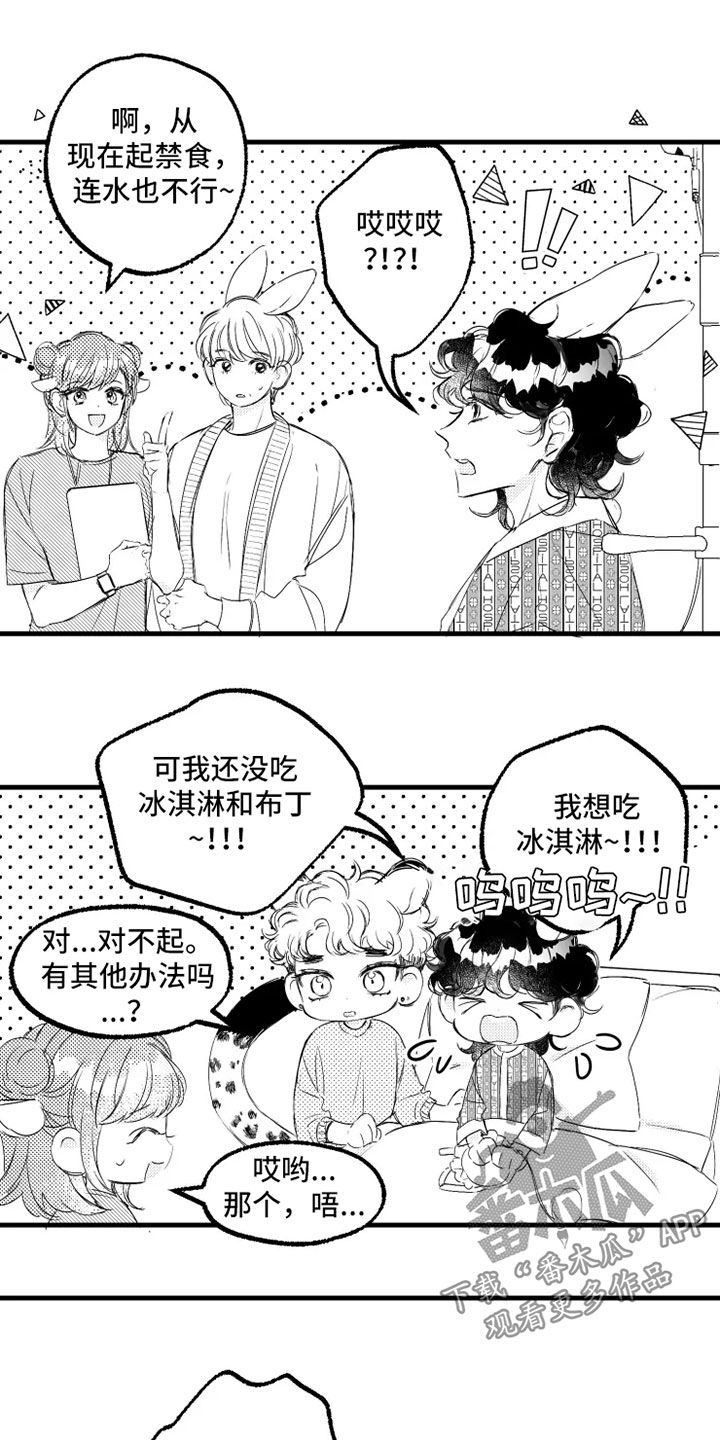 第57章：住院9