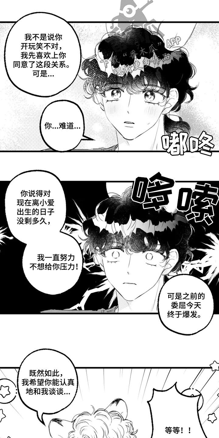第56章：肚子疼16