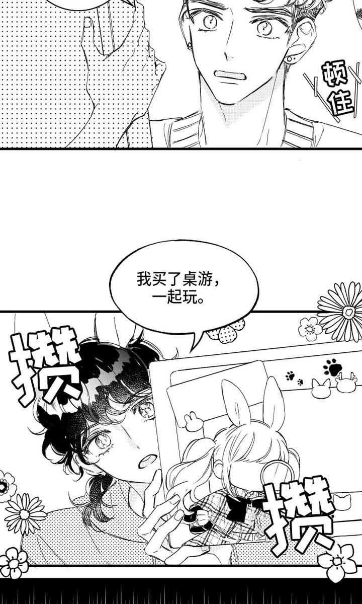 第16章：桌游3