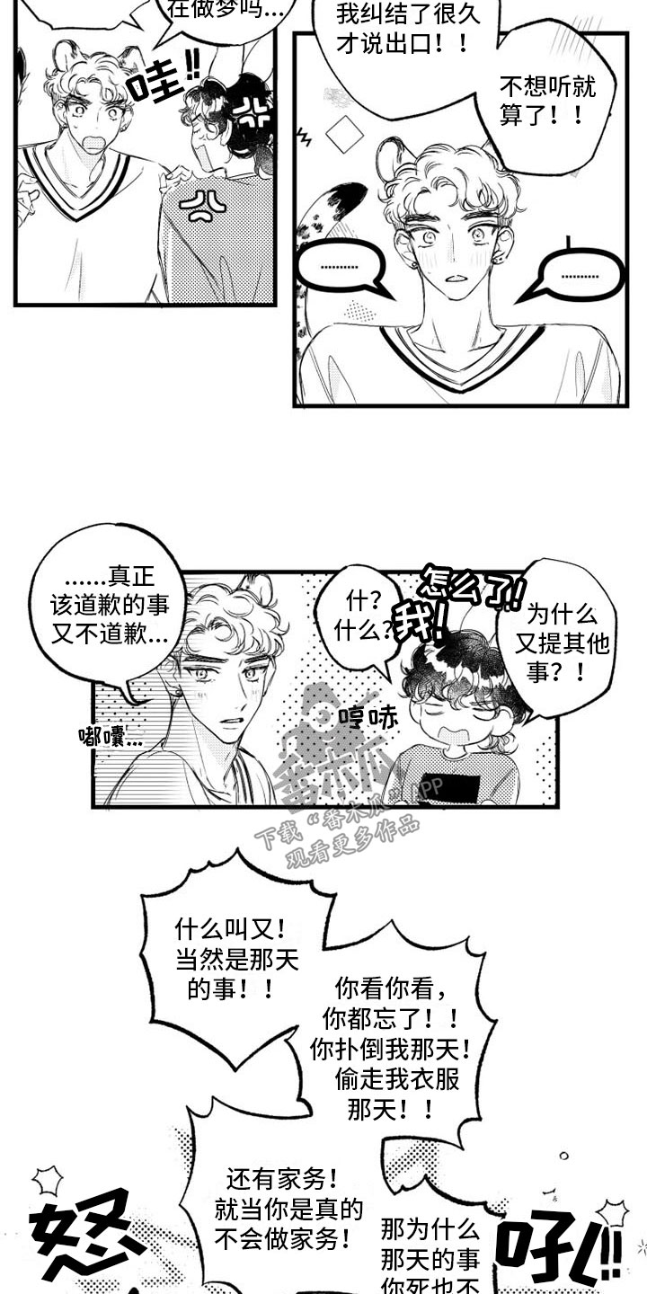 第8章：胎动2