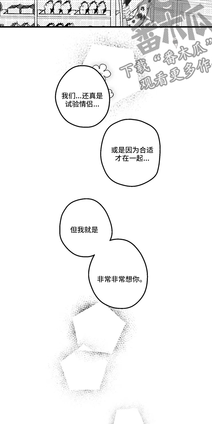 第30章：听到了6