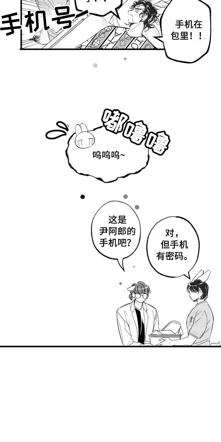 第4章：急病8