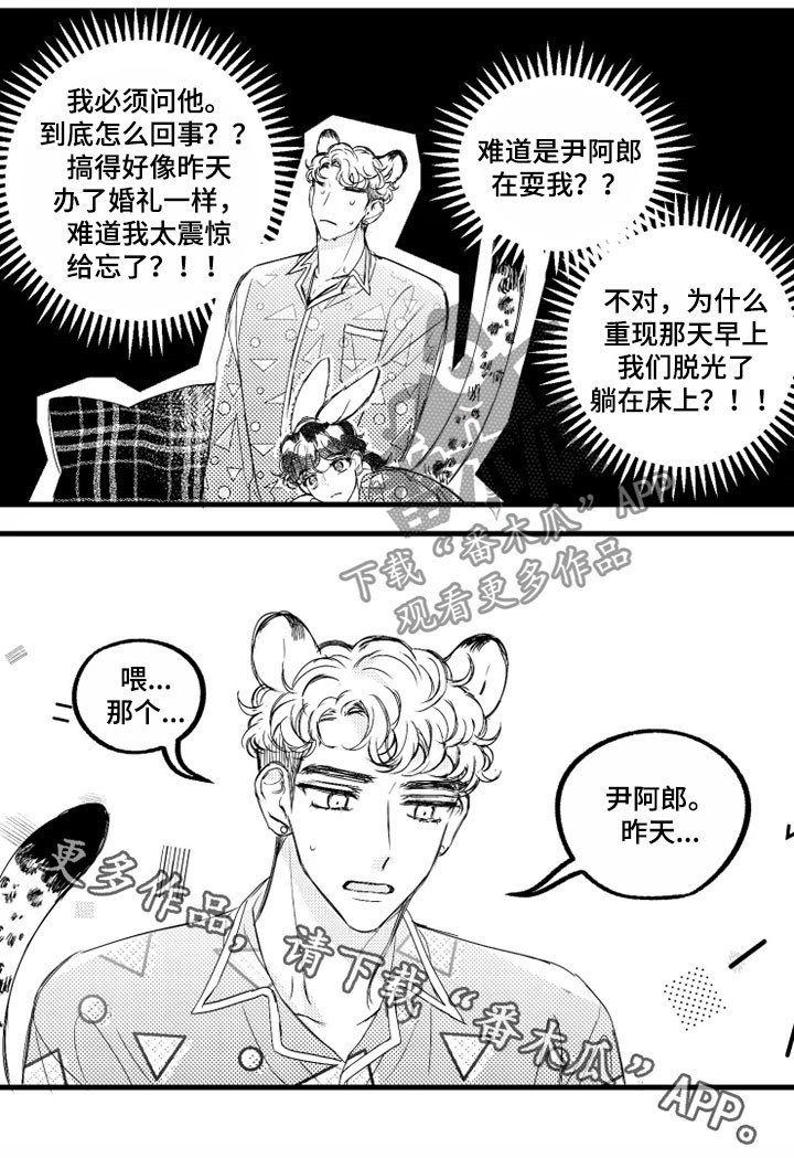 第11章：失忆12