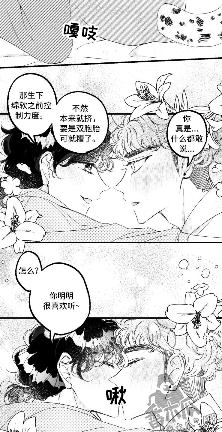 第48章：二胎14