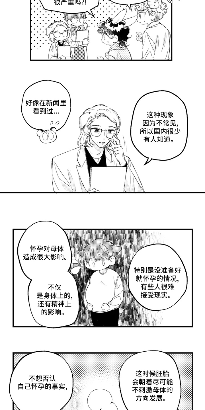 第33章：找妈妈6