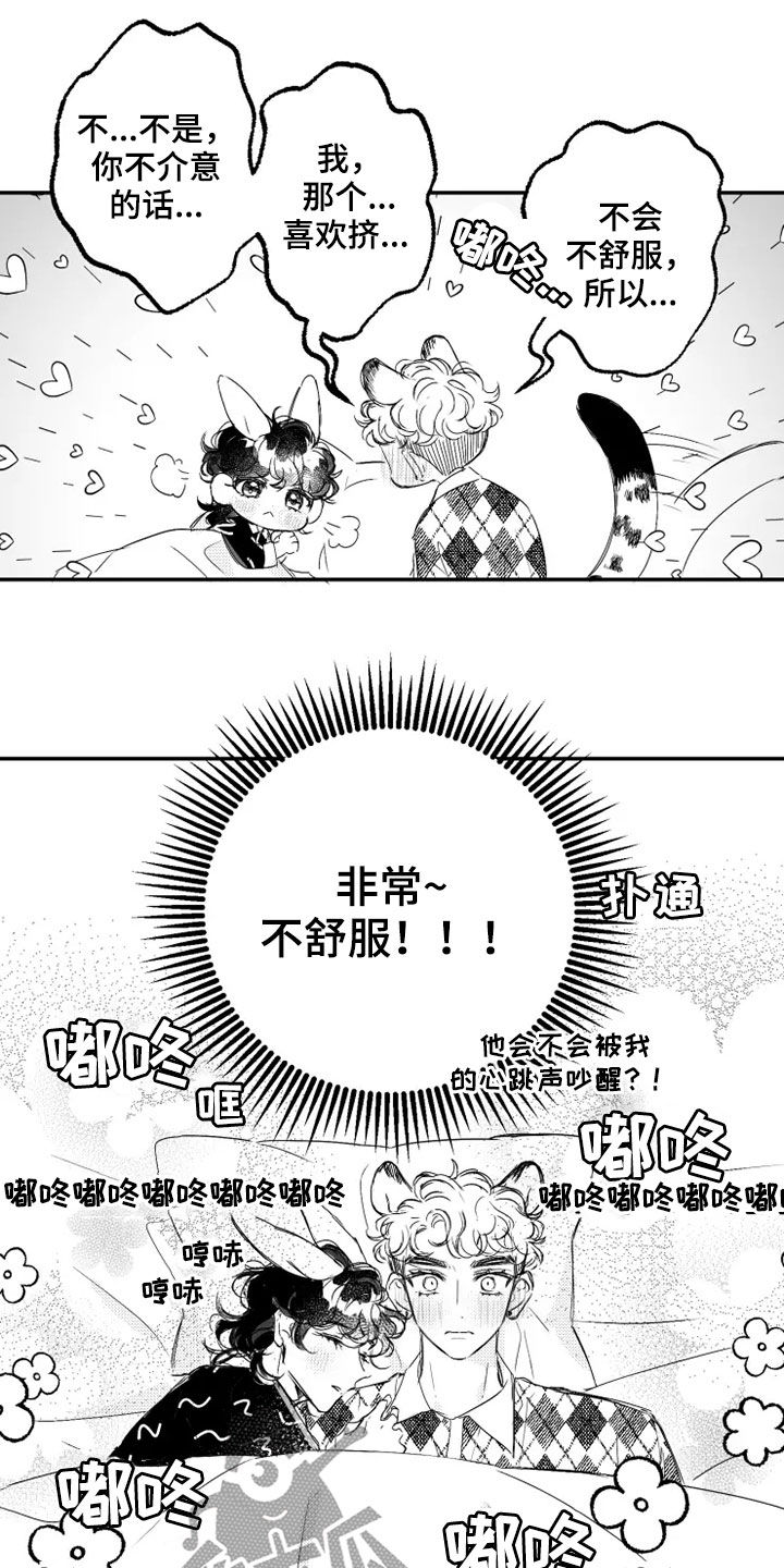 第40章：心跳声14
