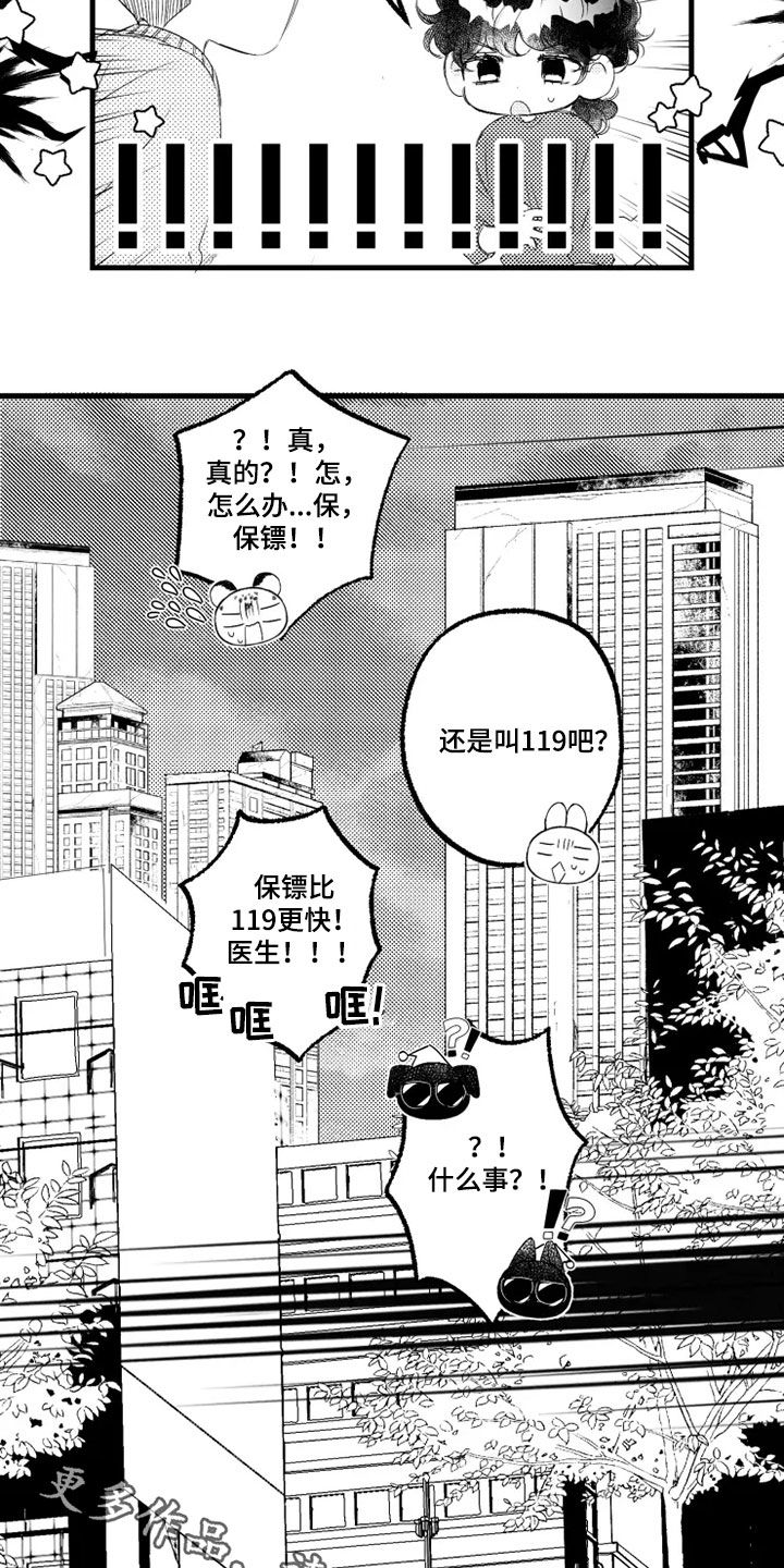 第56章：肚子疼18