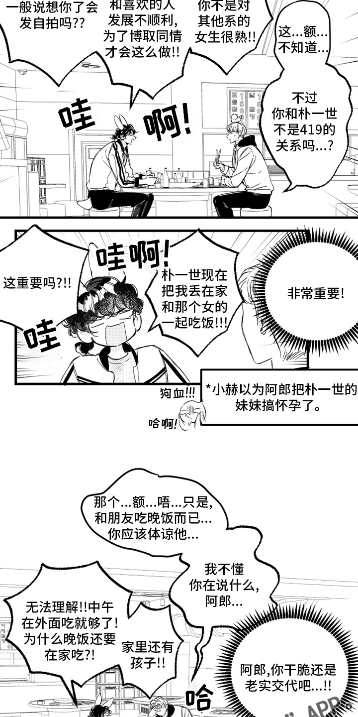 第28章：在意10