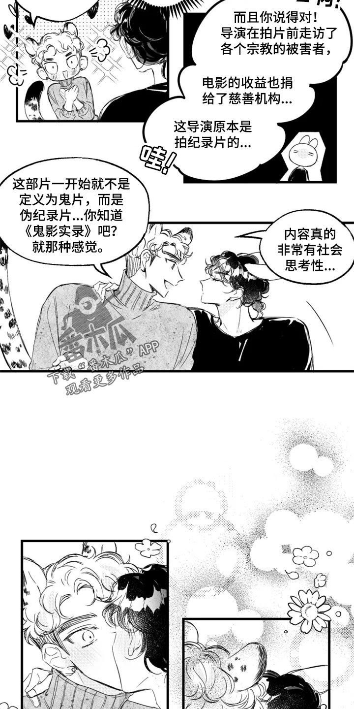 第24章：傻瓜5