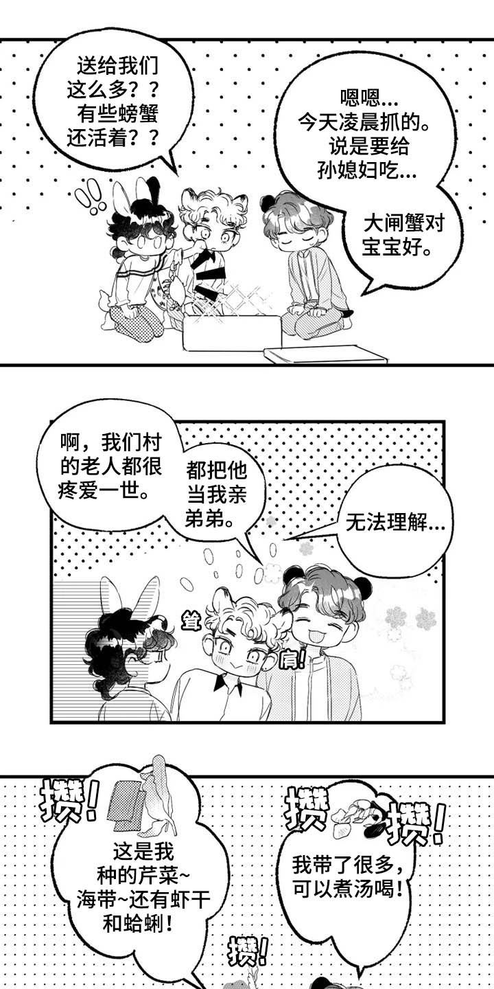 第41章：大闸蟹4
